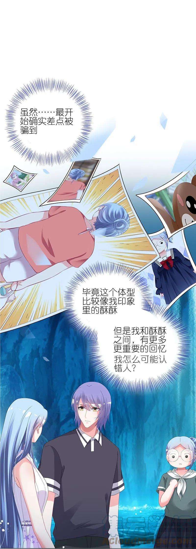 我被总裁黑上了！436话