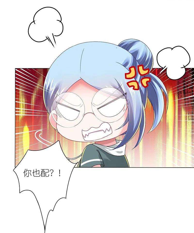 我被总裁黑上了！436话