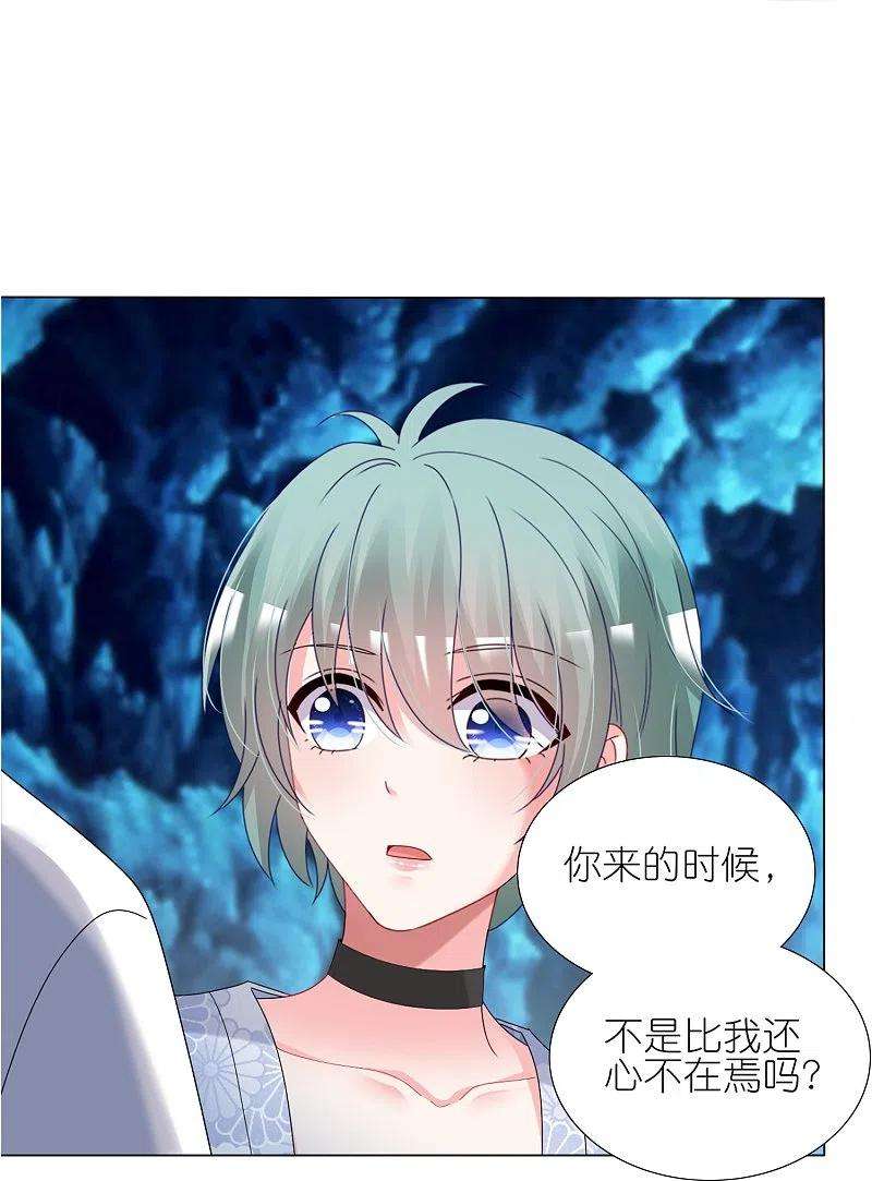 我被总裁黑上了！437话