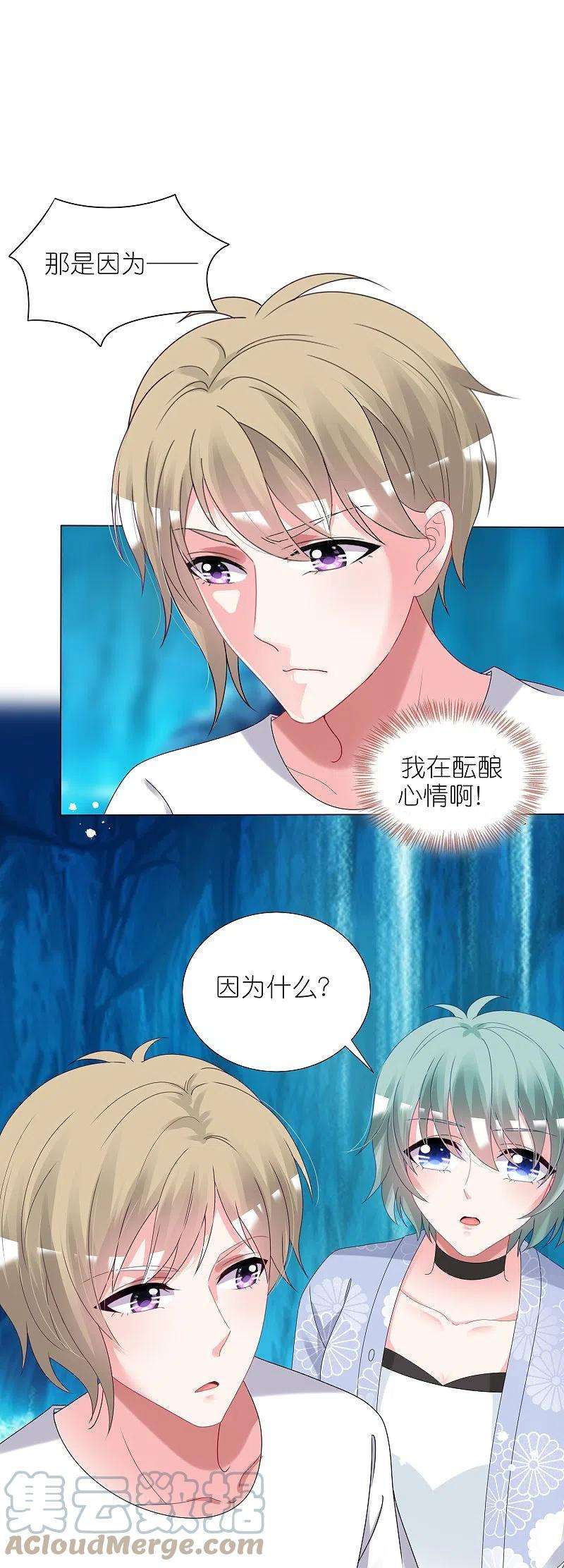 我被总裁黑上了！437话