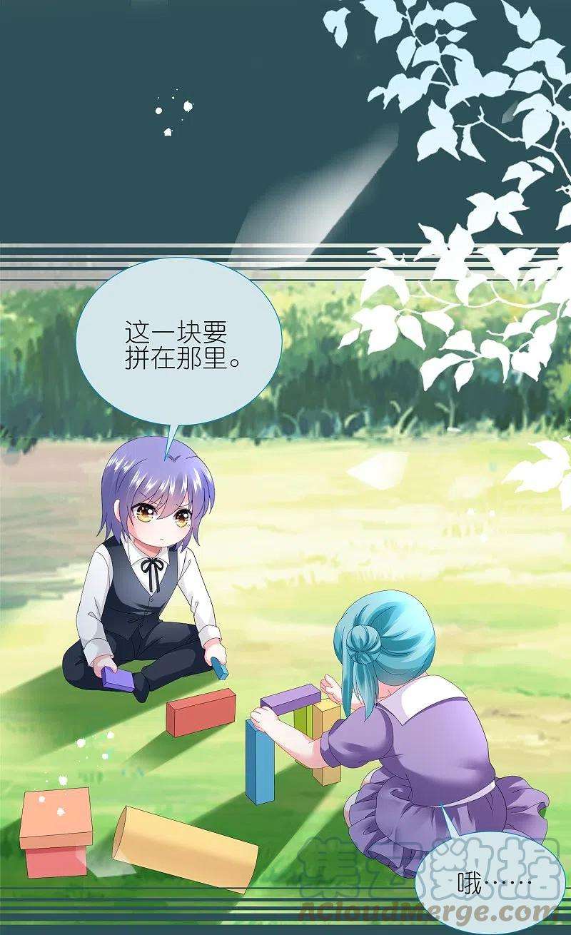 我被总裁黑上了！437话