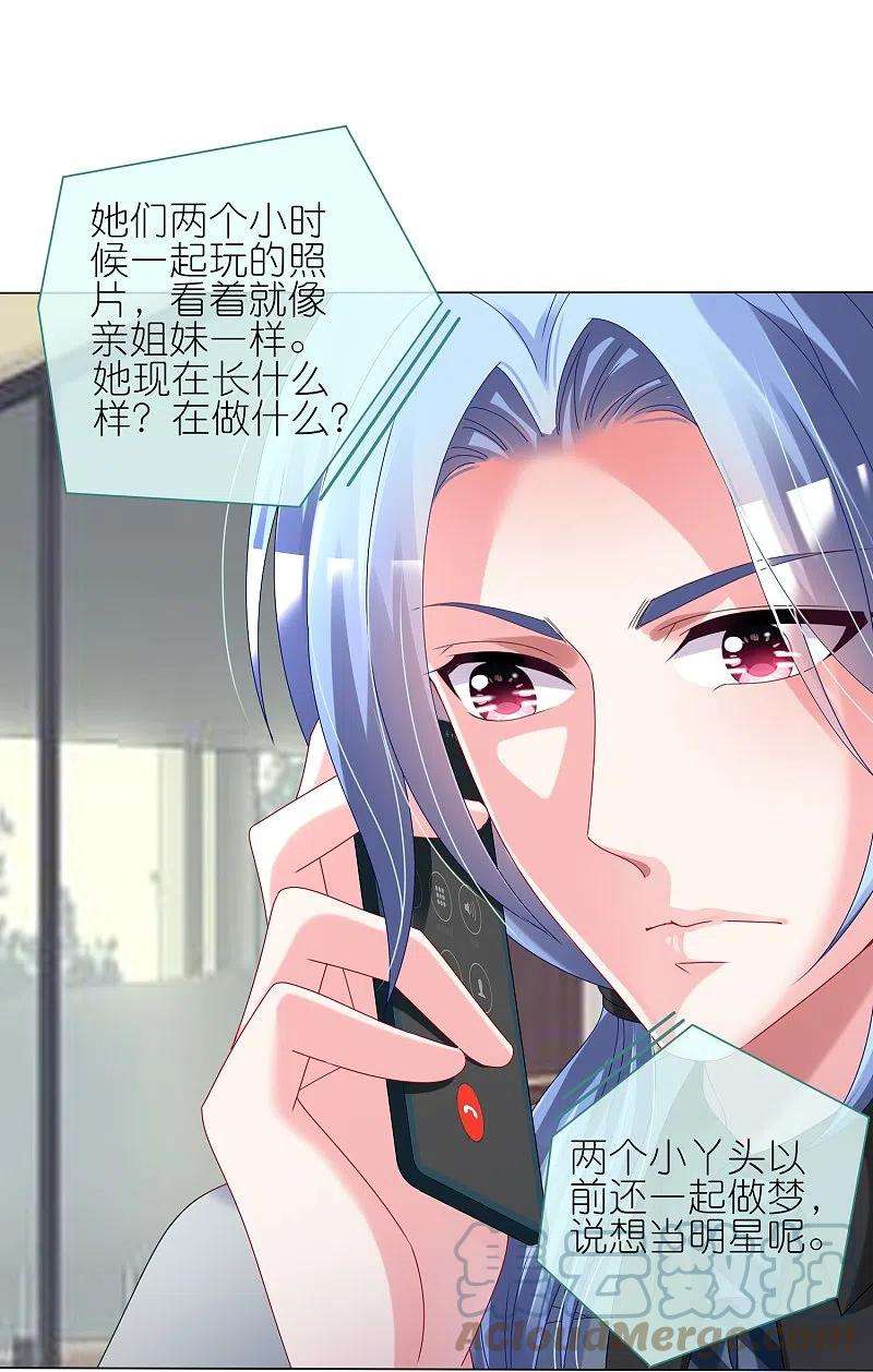 我被总裁黑上了！437话