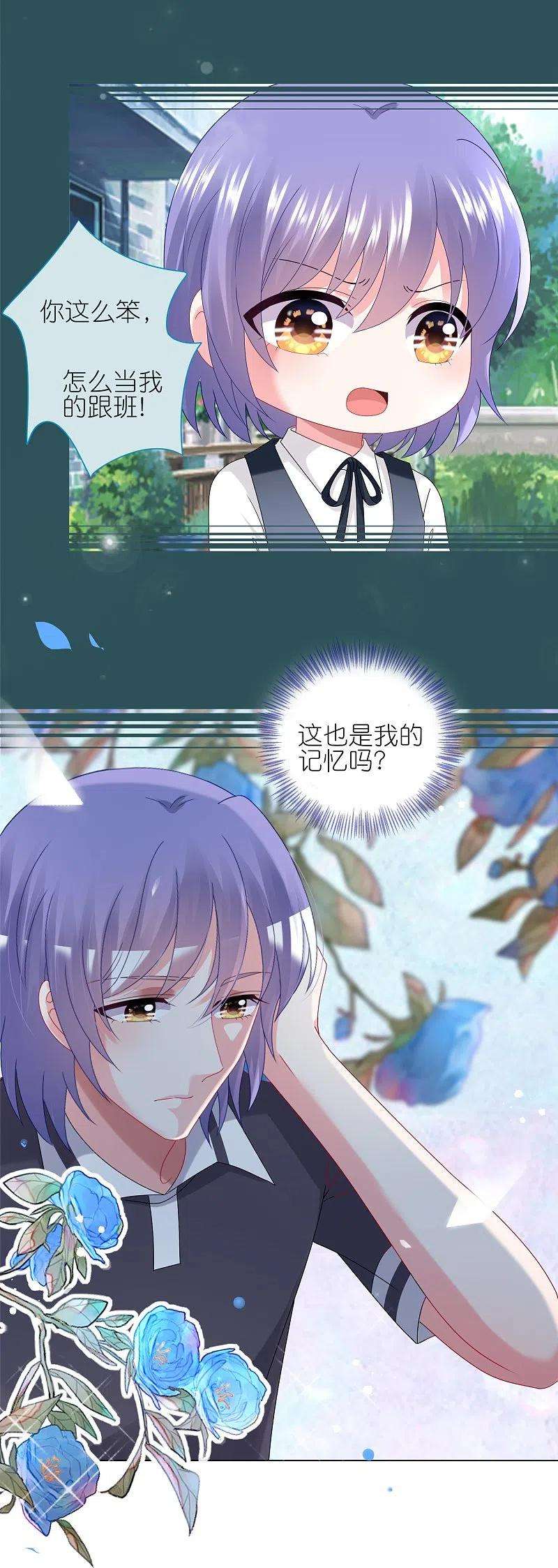 我被总裁黑上了！437话