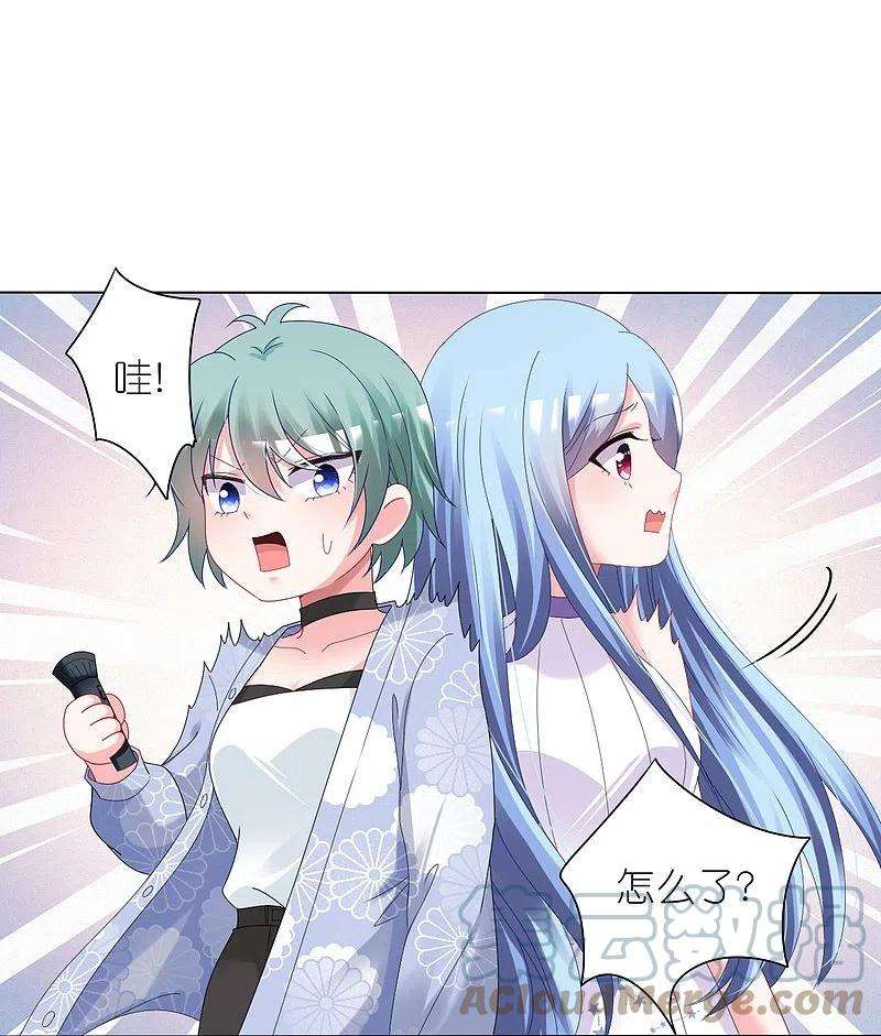 我被总裁黑上了！437话