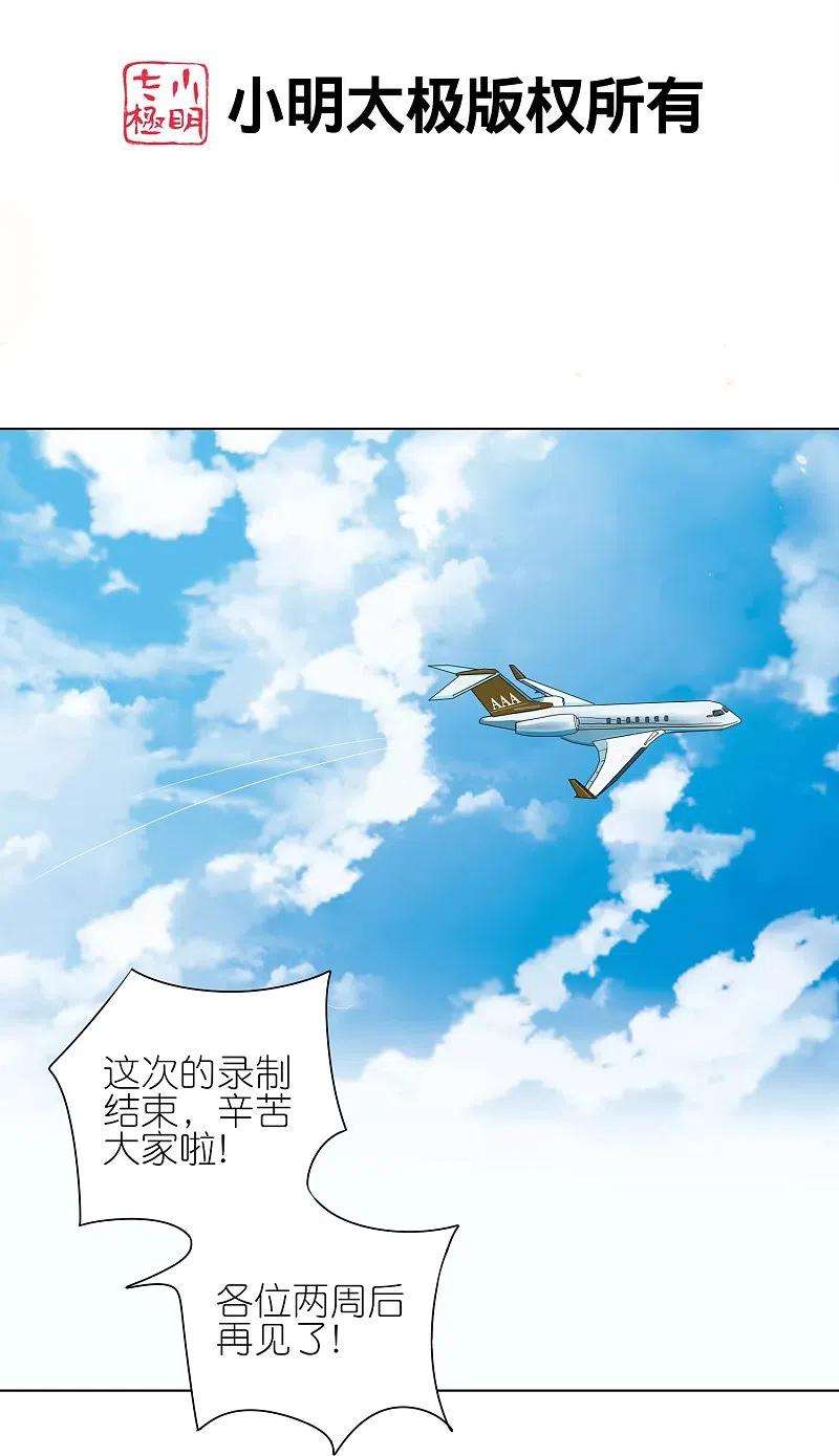 我被总裁黑上了！438话