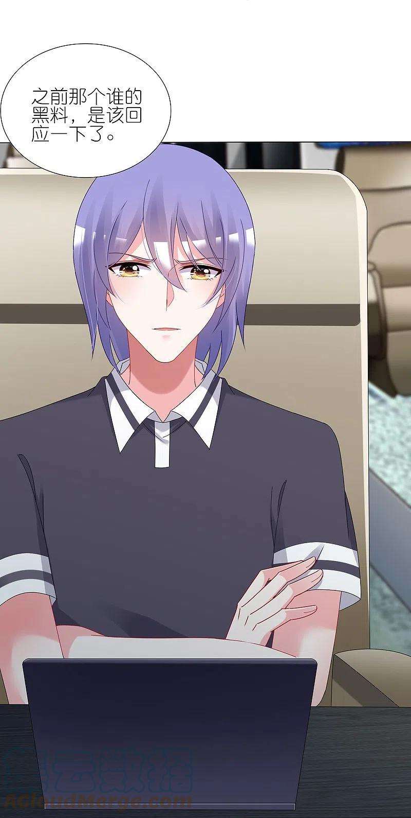 我被总裁黑上了！438话