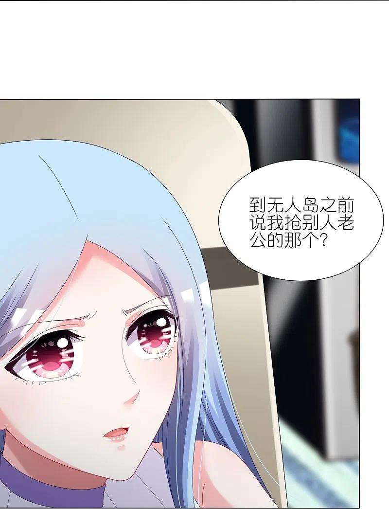 我被总裁黑上了！438话