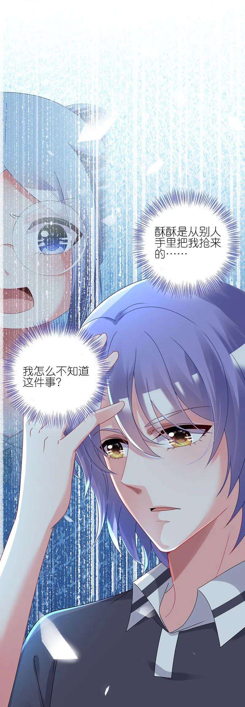 我被总裁黑上了！438话