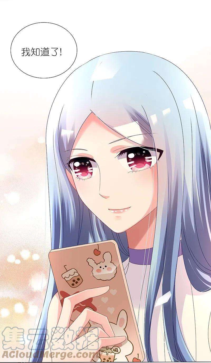 我被总裁黑上了！438话