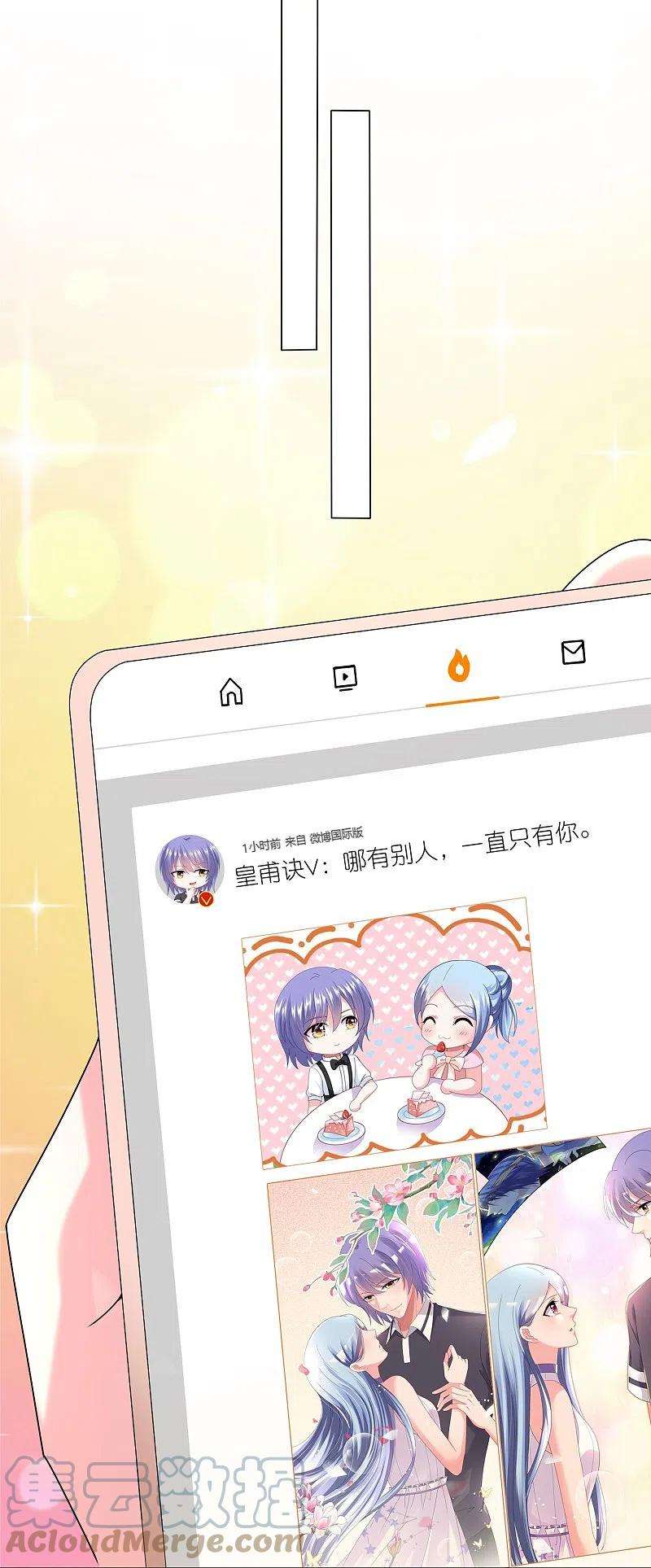 我被总裁黑上了！438话