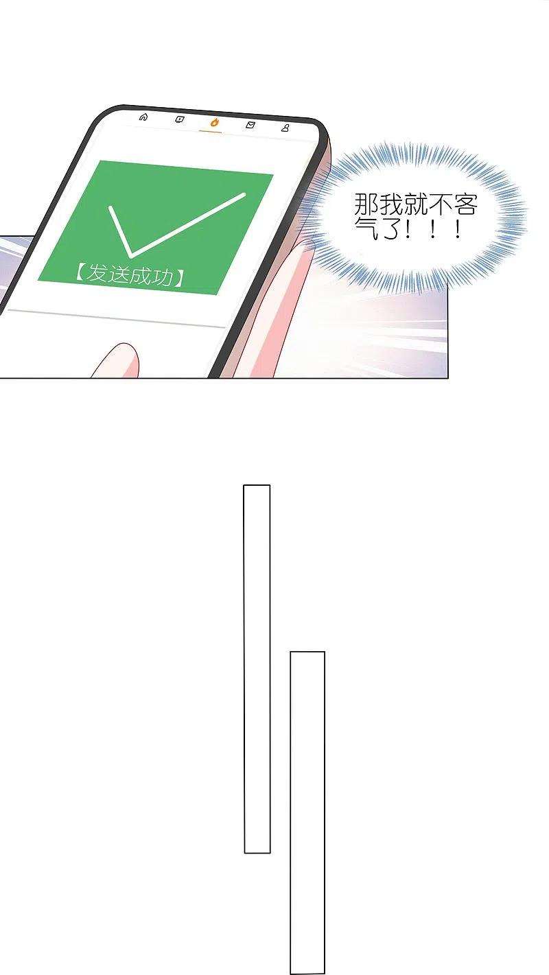 我被总裁黑上了！438话