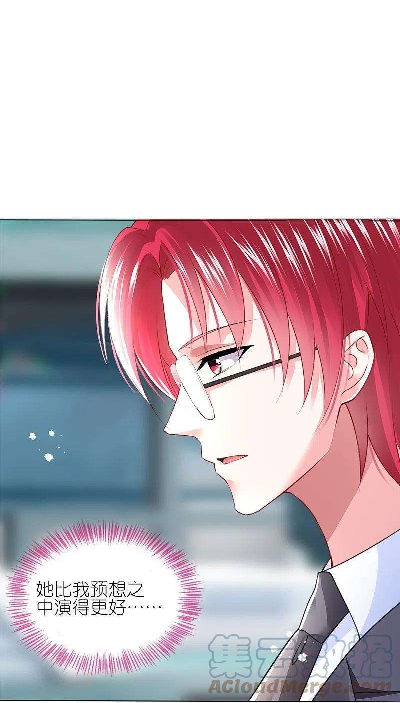 我被总裁黑上了！438话