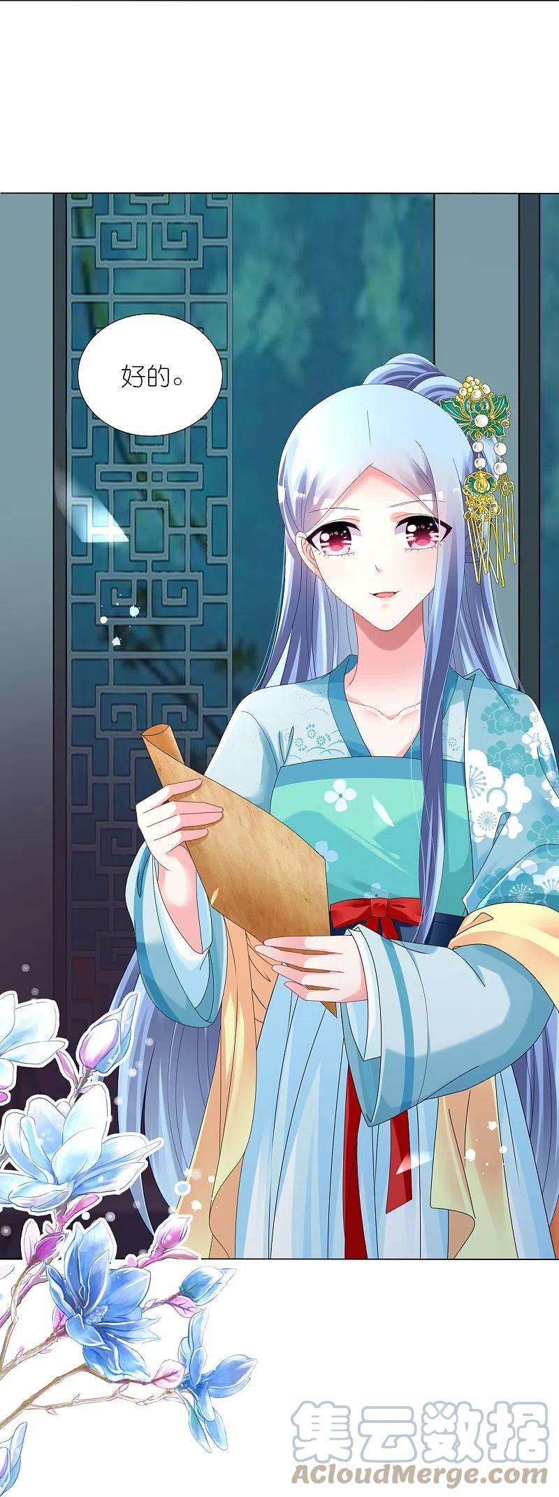 我被总裁黑上了！438话