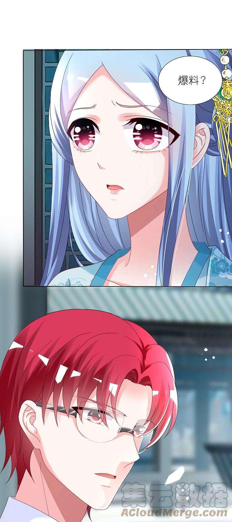 我被总裁黑上了！438话