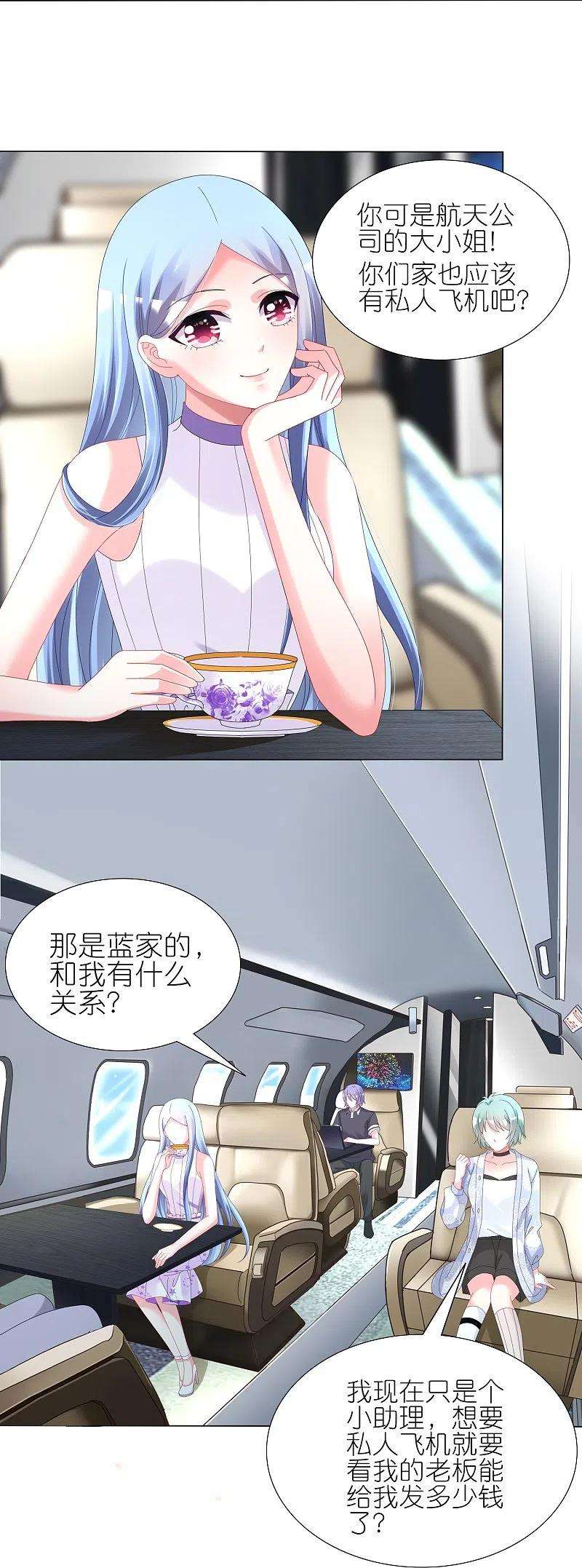 我被总裁黑上了！438话