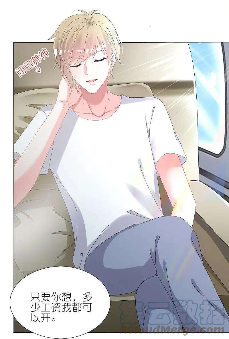 我被总裁黑上了！438话