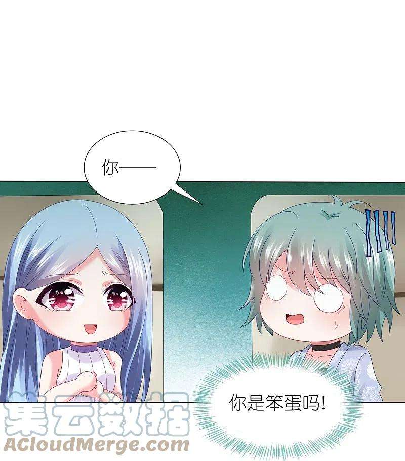 我被总裁黑上了！438话