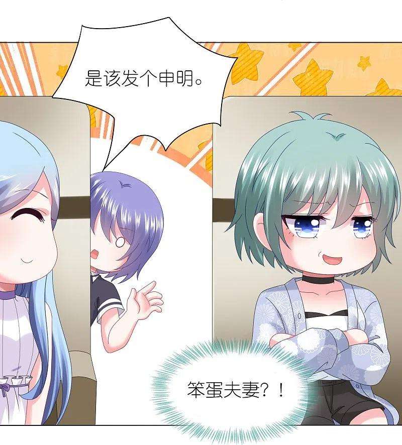 我被总裁黑上了！438话