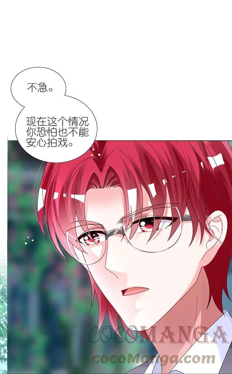 我被总裁黑上了！439话