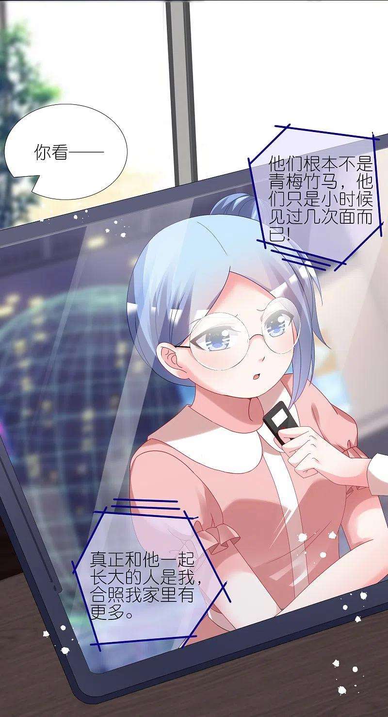 我被总裁黑上了！439话