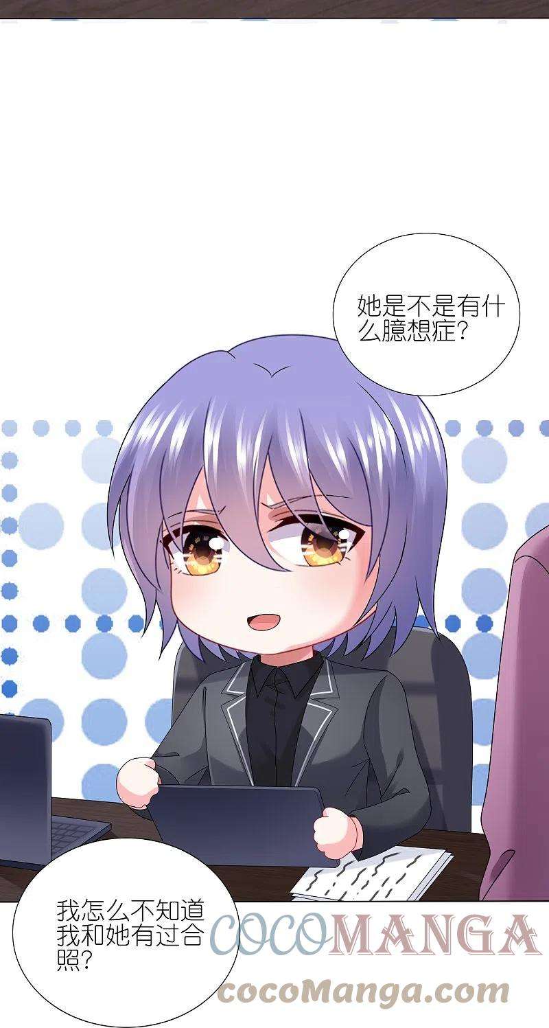 我被总裁黑上了！439话