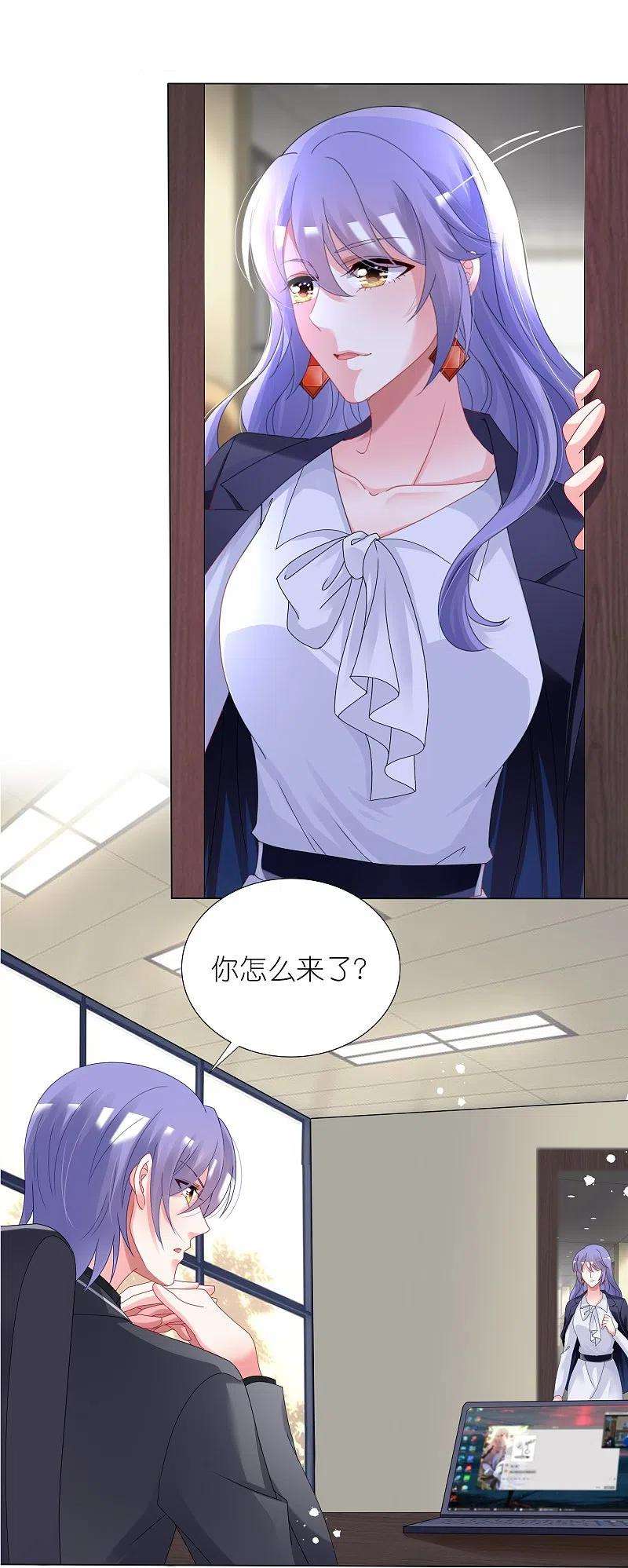 我被总裁黑上了！439话