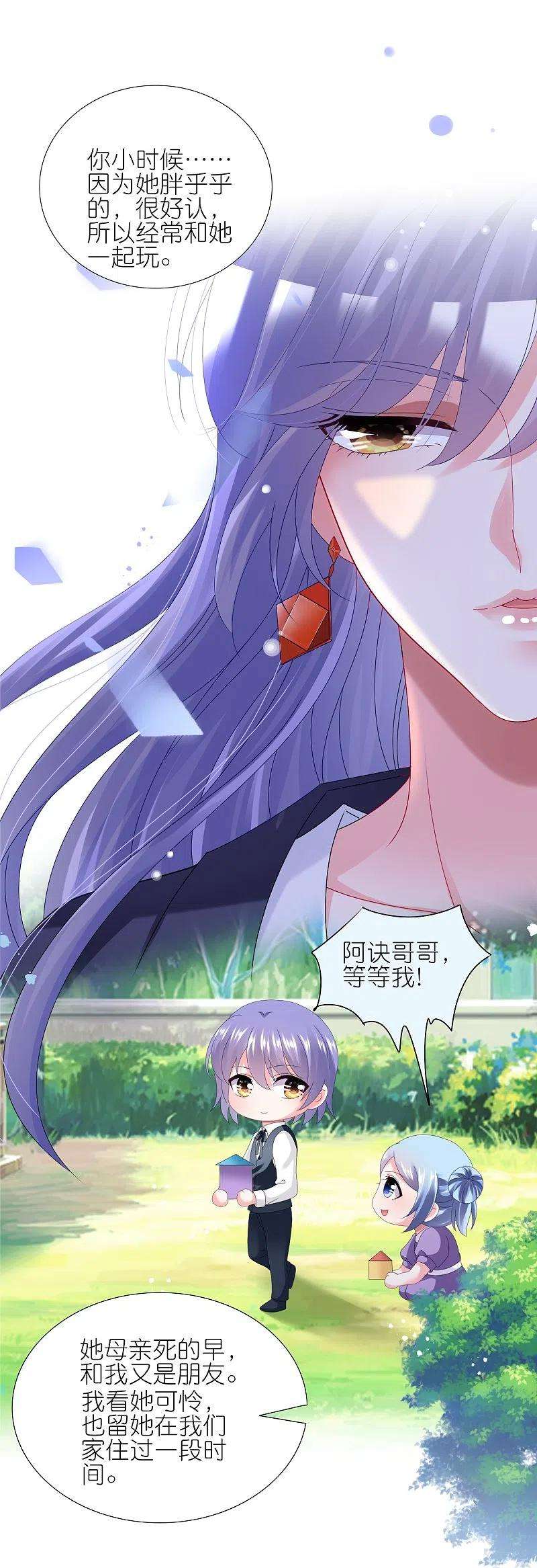 我被总裁黑上了！439话