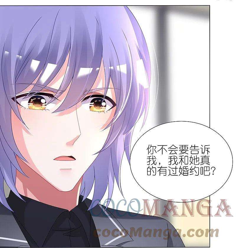 我被总裁黑上了！439话