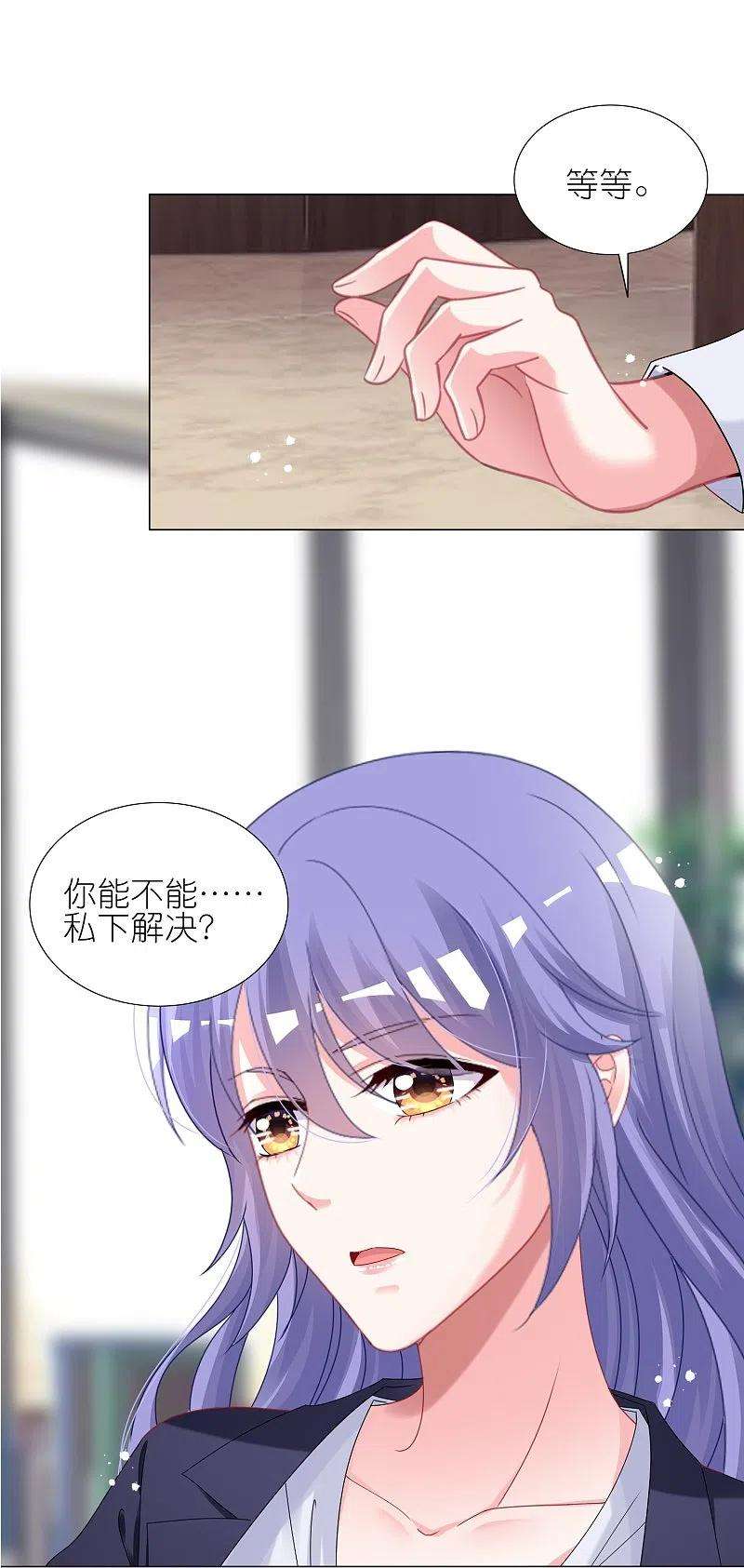 我被总裁黑上了！439话