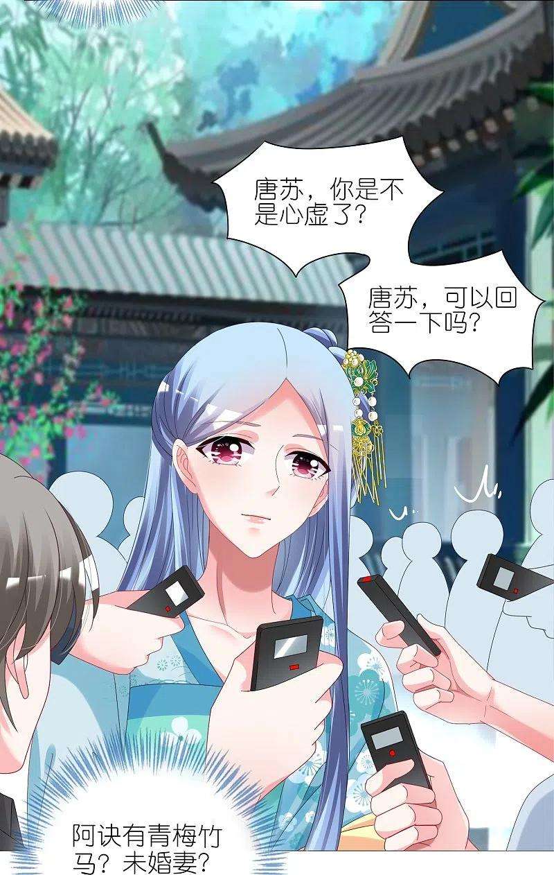 我被总裁黑上了！439话