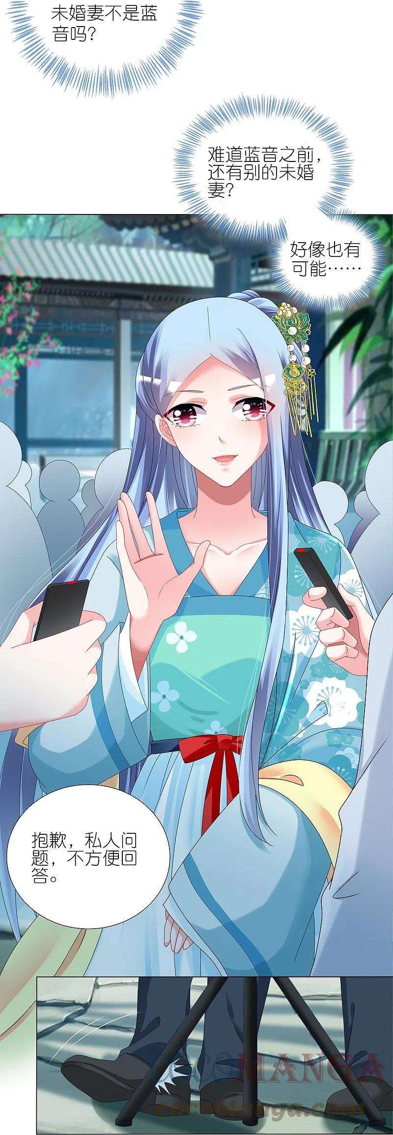 我被总裁黑上了！439话