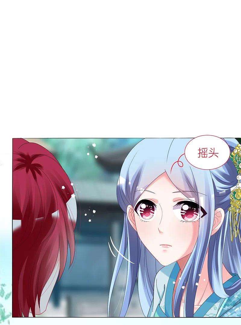 我被总裁黑上了！439话