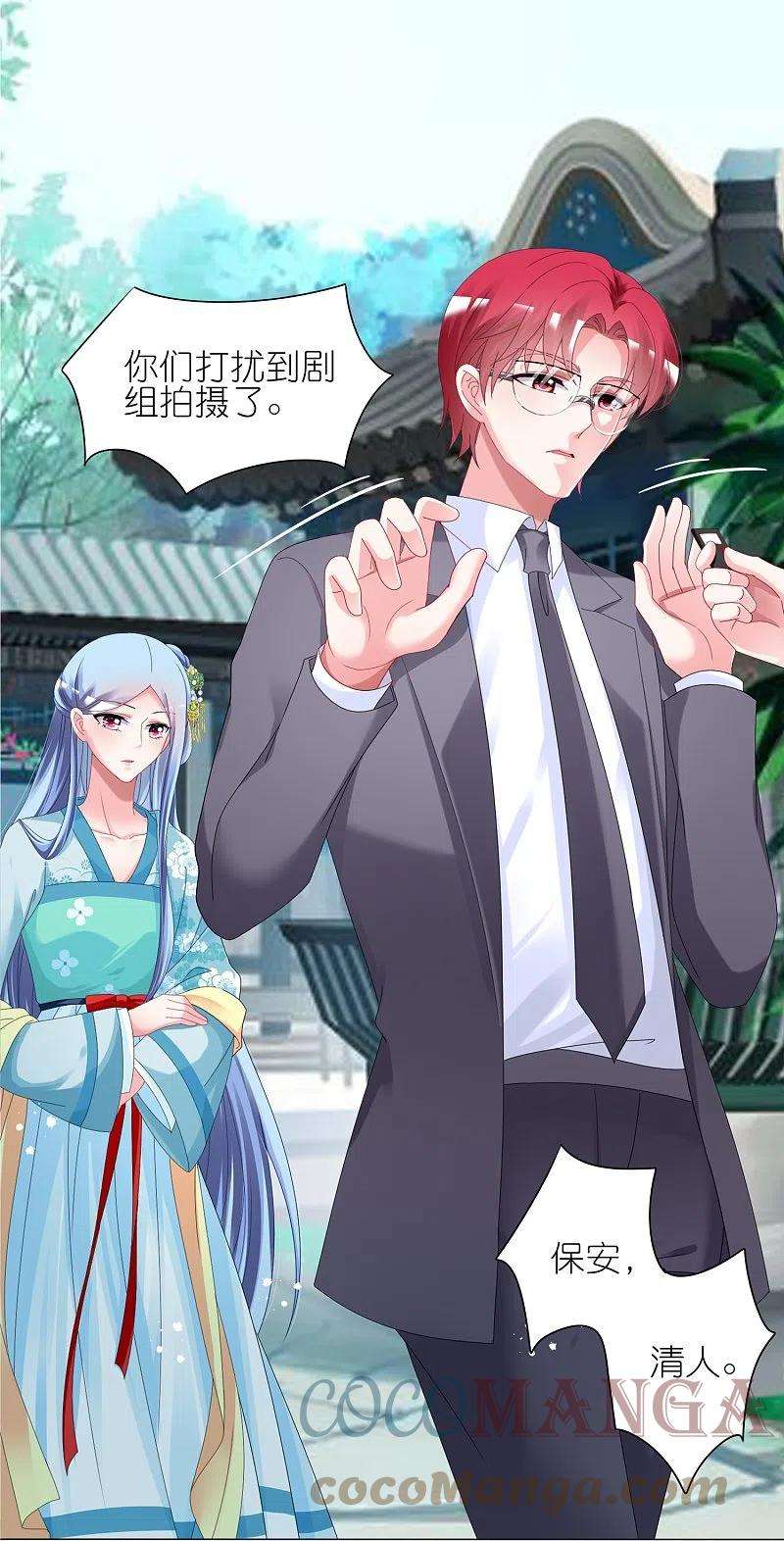 我被总裁黑上了！439话