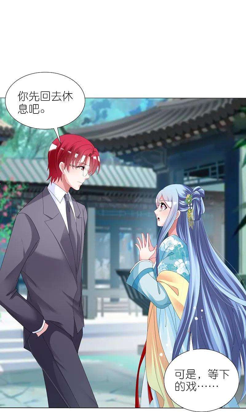 我被总裁黑上了！439话