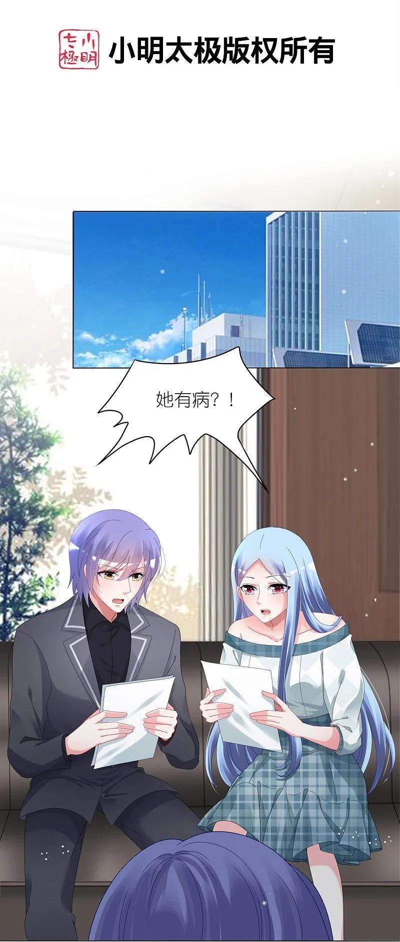 我被总裁黑上了！440话