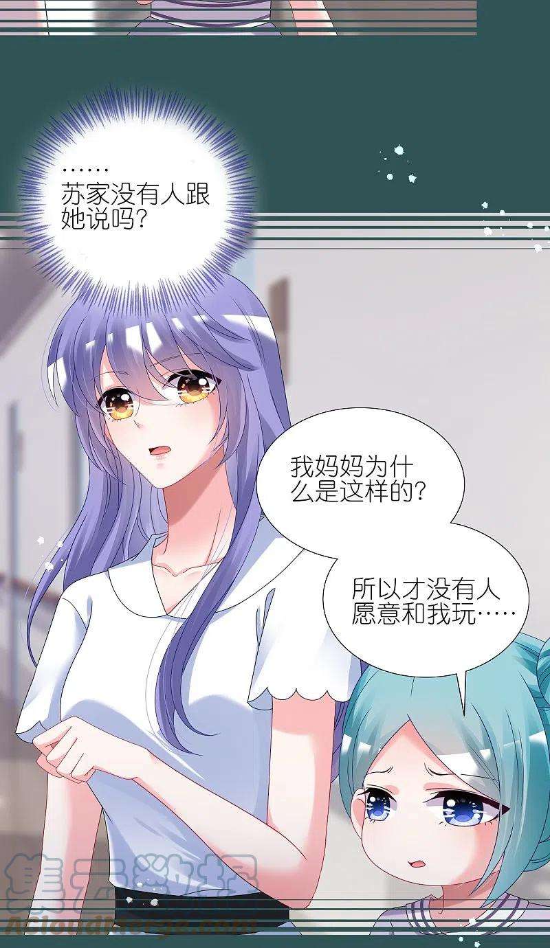 我被总裁黑上了！440话