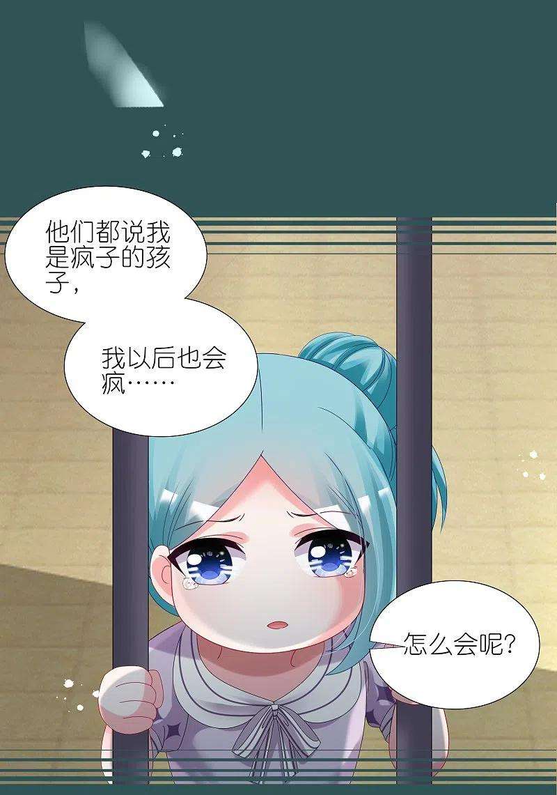 我被总裁黑上了！440话
