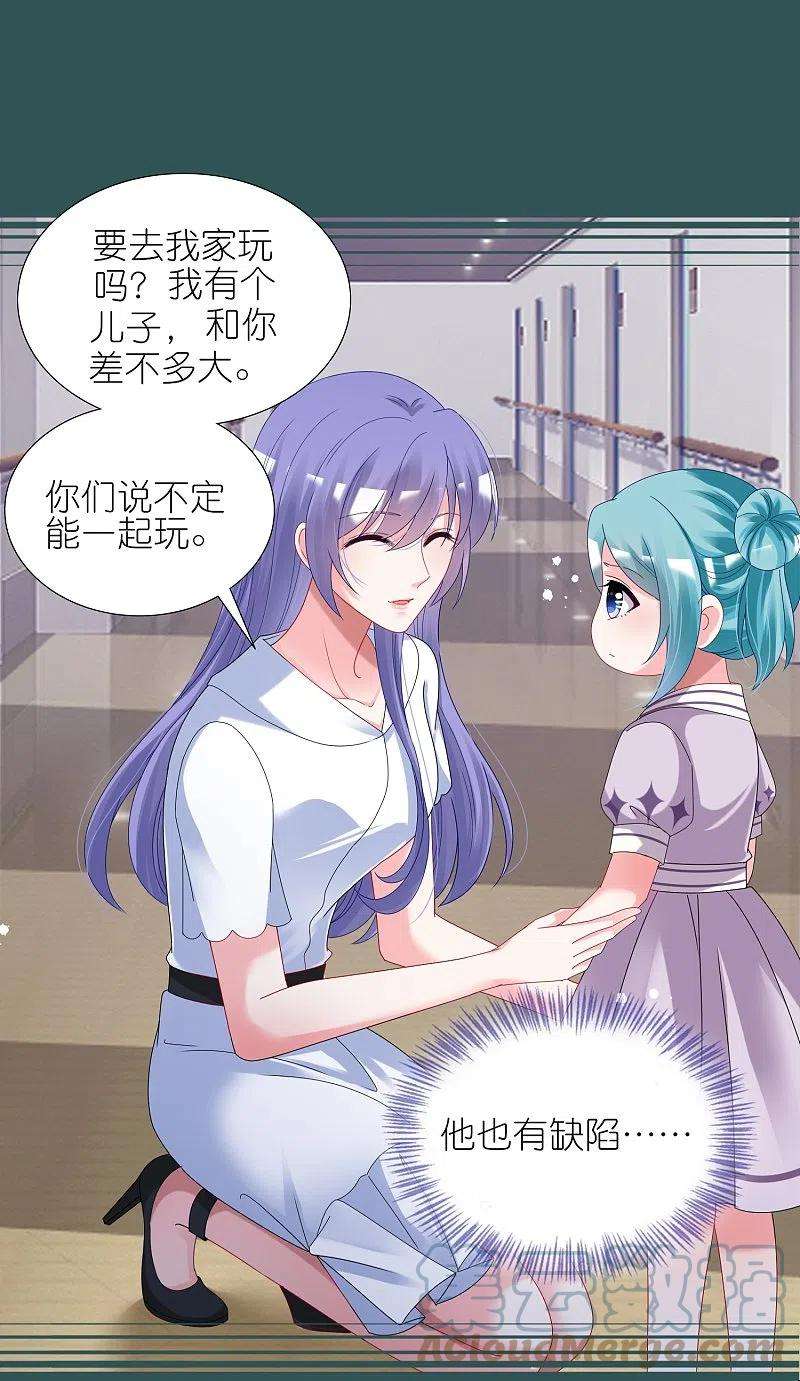 我被总裁黑上了！440话