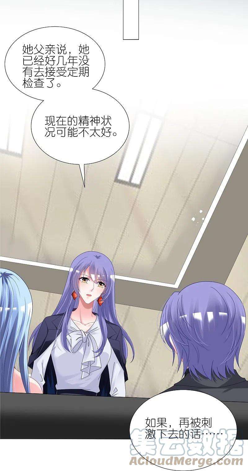我被总裁黑上了！440话
