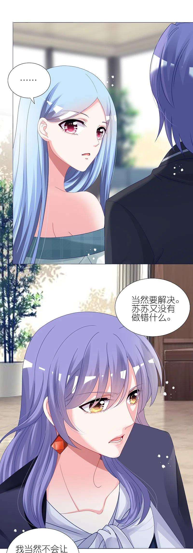 我被总裁黑上了！440话