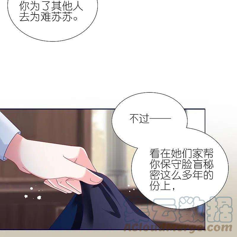 我被总裁黑上了！440话