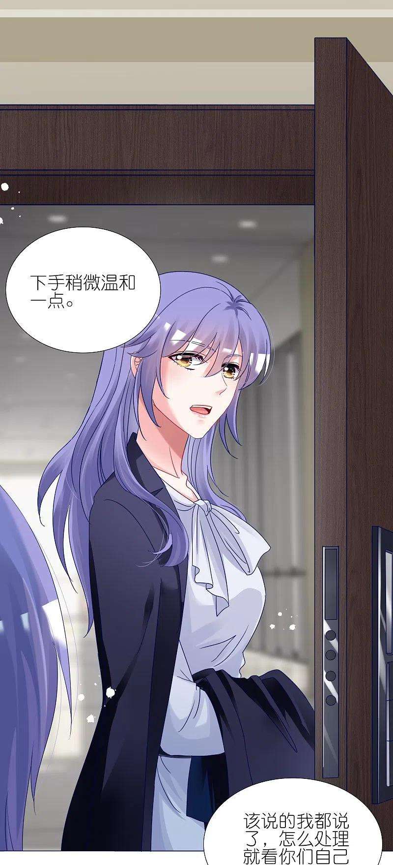 我被总裁黑上了！440话