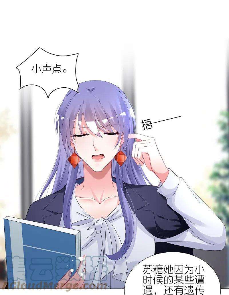 我被总裁黑上了！440话