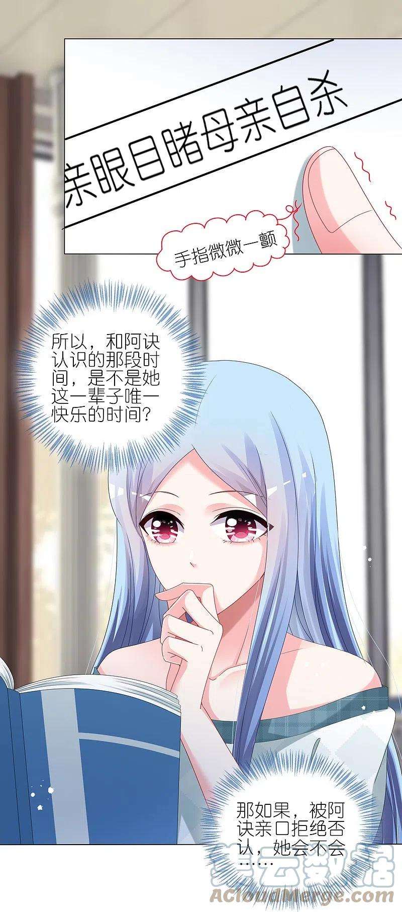 我被总裁黑上了！440话