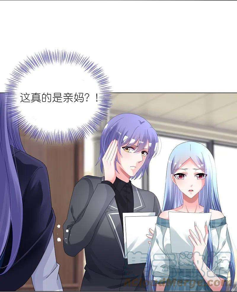 我被总裁黑上了！440话