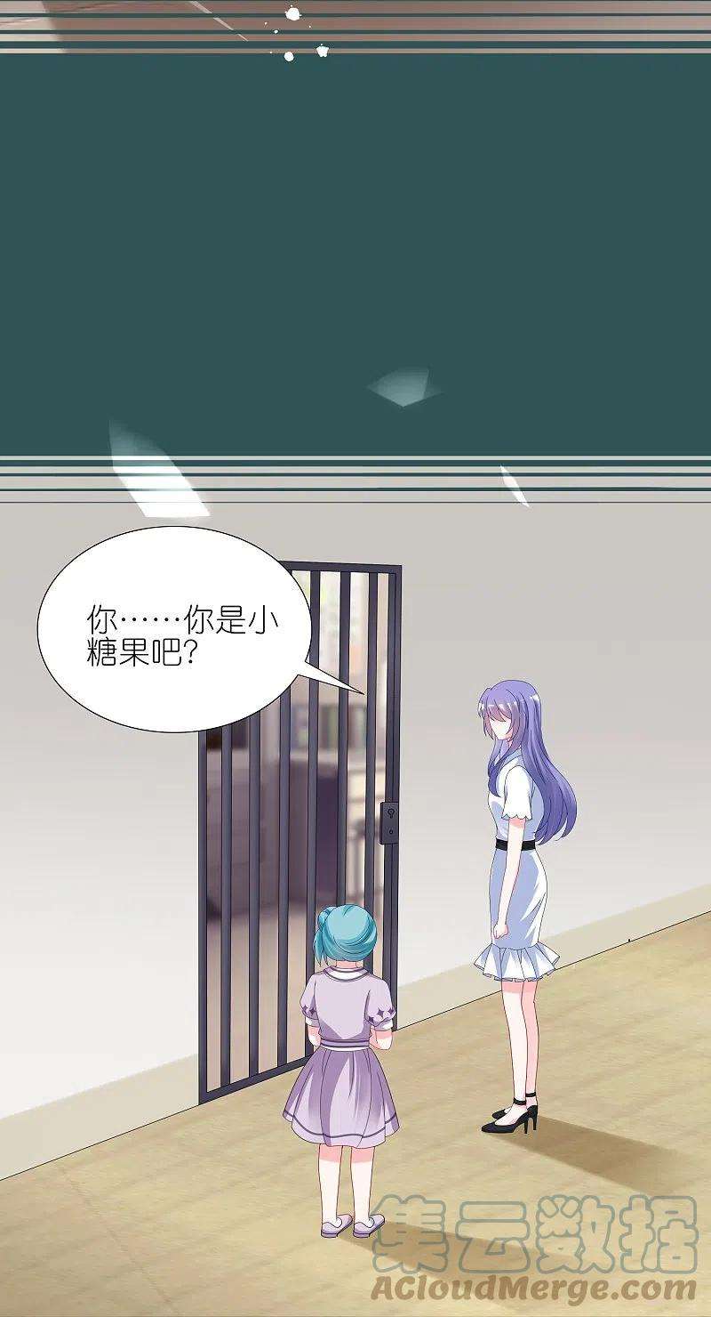 我被总裁黑上了！440话