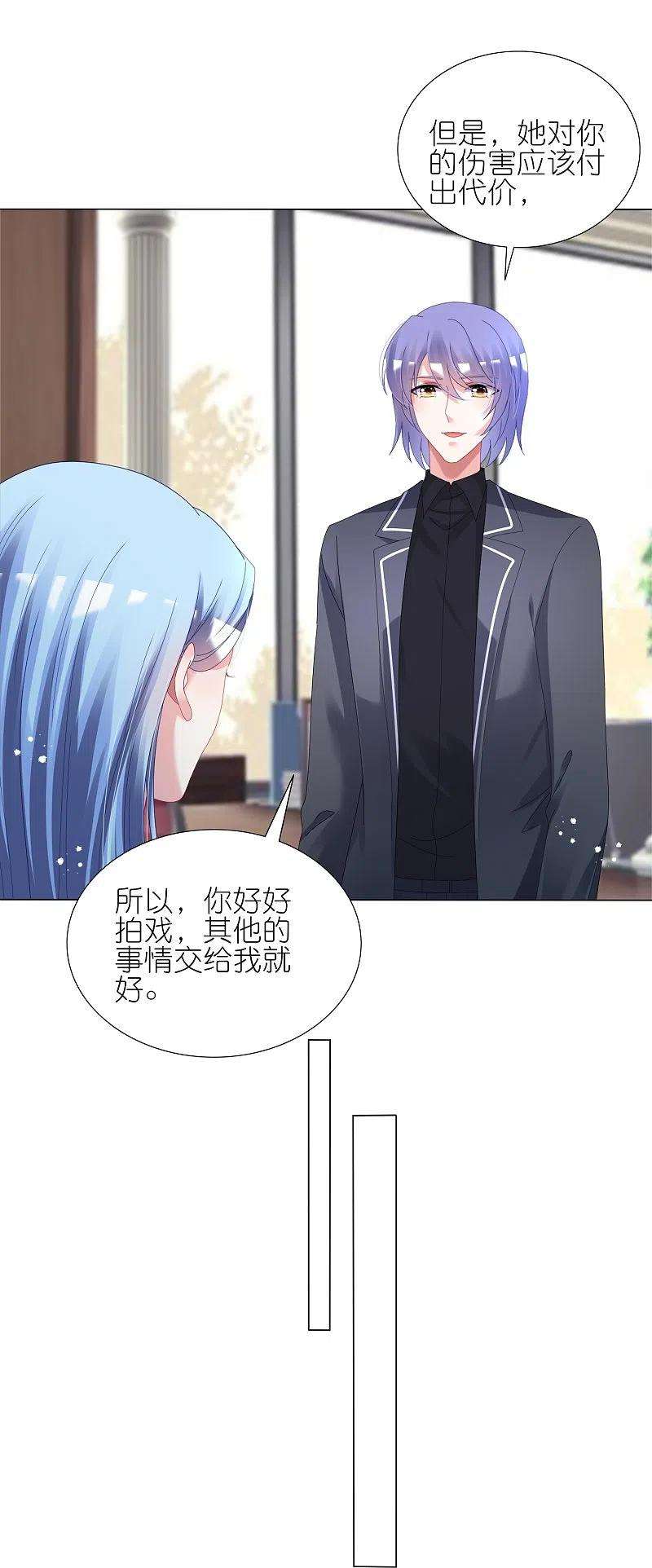 我被总裁黑上了！441话