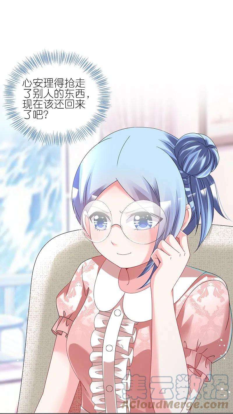 我被总裁黑上了！441话