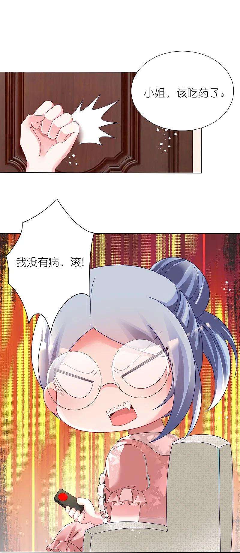 我被总裁黑上了！441话