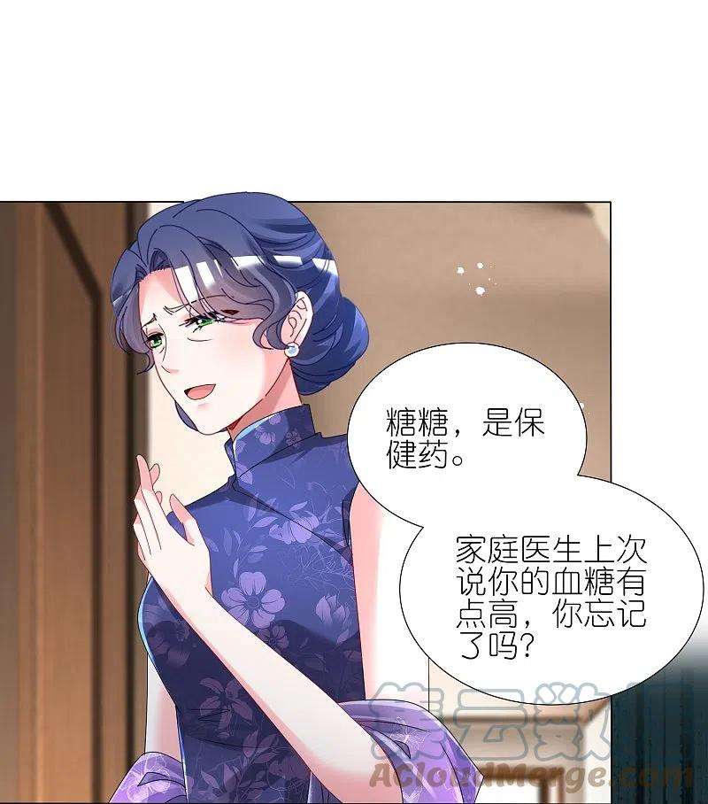 我被总裁黑上了！441话